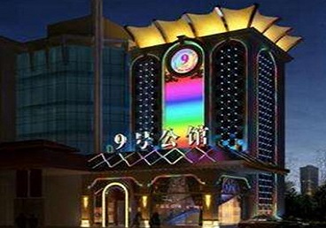 莲湖好玩开放荤素KTV推荐-九号公馆KTV消费价格口碑点评